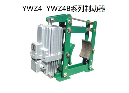 YWZ4B電力液壓制動(dòng)器